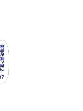 [かわはぎ亭] 人妻と合体!抜けない！？～寝取り不可避の合体性活～_1342_05_036