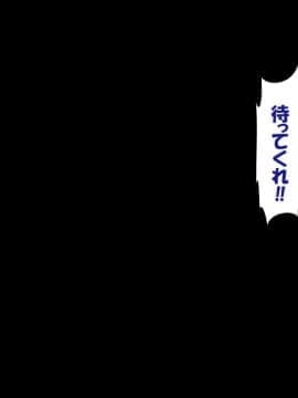 [かわはぎ亭] 人妻と合体!抜けない！？～寝取り不可避の合体性活～_1177_04_202