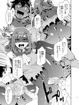 (C96) [ありすの宝箱 (水龍敬)] 性欲に正直すぎるショタ勇者2_11