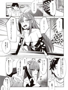 (C97) [ぴろぴろごー (海蛍はるまれ)] 俺の気になる先輩 (FateGrand Order)_img0005