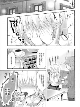 [绅士仓库汉化] (C91) [ビタークラウン (ななみやりん)] チノ酔い (ご注文はうさぎですか?)_04