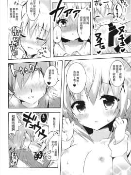 [绅士仓库汉化] (C91) [ビタークラウン (ななみやりん)] チノ酔い (ご注文はうさぎですか?)_11