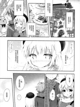 [绅士仓库汉化] (C91) [ビタークラウン (ななみやりん)] チノ酔い (ご注文はうさぎですか?)_02