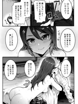 (C97) [中曽根バタリアン (中曽根ハイジ)] ガルパンらくがきちょう10 (ガールズ&パンツァー)_07