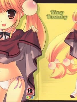 [靴下汉化组] (C75) [とくだ (上田裕)] Tiny Tummy (こどものじかん)_02