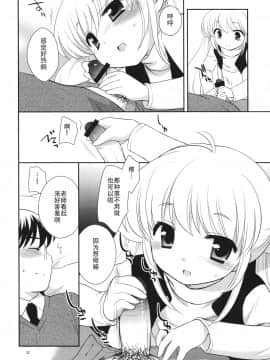 [靴下汉化组] (C75) [とくだ (上田裕)] Tiny Tummy (こどものじかん)_12