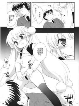 [靴下汉化组] (C75) [とくだ (上田裕)] Tiny Tummy (こどものじかん)_15