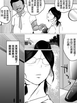 [間琴しや架] 夏休み。優しい叔母は、メスでした。 [中国翻訳]_12