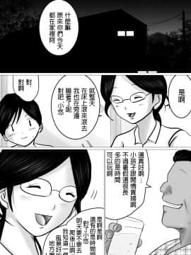 [間琴しや架] 夏休み。優しい叔母は、メスでした。 [中国翻訳]_46