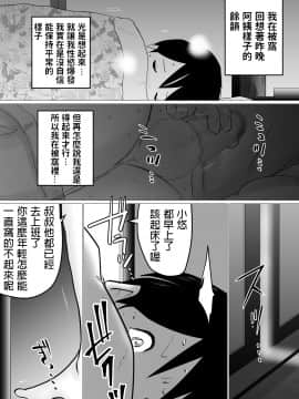 [間琴しや架] 夏休み。優しい叔母は、メスでした。 [中国翻訳]_13