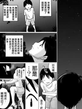 [間琴しや架] 夏休み。優しい叔母は、メスでした。 [中国翻訳]_03