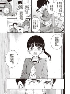 [暴碧汉化组] [Digital] [Hamao] 抱きしめたいっ (COMIC 快楽天 2020年2月号) [中国翻訳] [DL版]_06