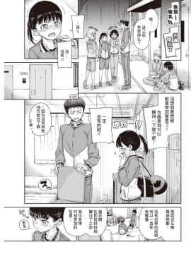 [暴碧汉化组] [Digital] [Hamao] 抱きしめたいっ (COMIC 快楽天 2020年2月号) [中国翻訳] [DL版]_04