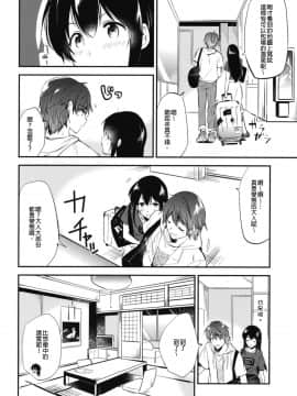 [でぃえすおー (ももこ)] 甜美獎勵留待畢業後 總集篇 [中国語] [DL版]_086