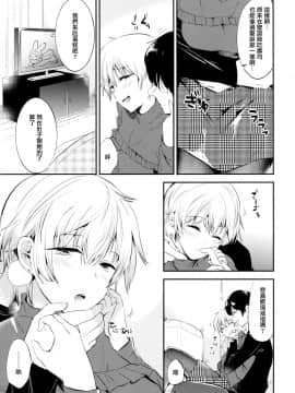 (C93) [でぃえすおー (ももこ)] Sweet Love [無邪気漢化組]_10_MJK_17_T864_010