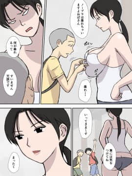 (同人誌) [U羅漢] 負けず嫌いの今日子さん (オリジナル)_urakan017_003