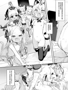 [绅士仓库汉化] [Digital] [Asunaro Neat. (ろんな)] にゃんにゃんふーにゃん (FateGrand Order) [中国翻訳] [DL版]_019