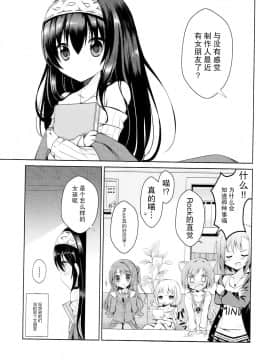 [CE家族社] (COMIC1☆10) [moriQ (森あいり)] 文香をどうぞ (アイドルマスター シンデレラガールズ)_04