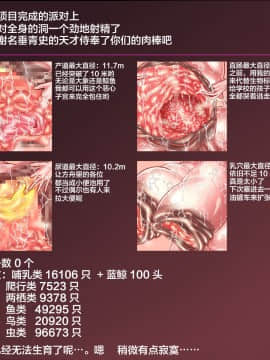 [サークルひとり] ニィアの方舟～卵子20万個をすべて使い切るまで連続大量出産～[不咕鸟汉化组]_A096_