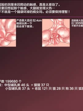 [サークルひとり] ニィアの方舟～卵子20万個をすべて使い切るまで連続大量出産～[不咕鸟汉化组]_A038_