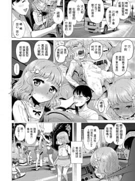 [一匙咖啡豆汉化组] [みなすきぽぷり] まこぴのかえりみち (COMIC LO 2020年1月号) [DL版]_004_003