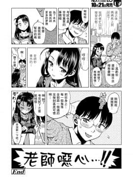 [一匙咖啡豆汉化组] [みなすきぽぷり] 未央ちゃんぺろぺろされる (COMIC LO 2019年11月号) [DL版]_364_364