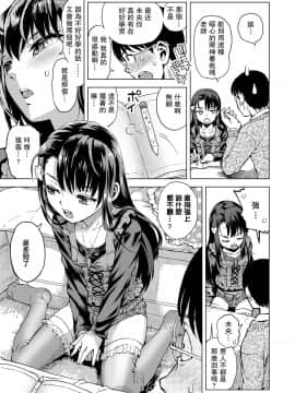 [一匙咖啡豆汉化组] [みなすきぽぷり] 未央ちゃんぺろぺろされる (COMIC LO 2019年11月号) [DL版]_345_345