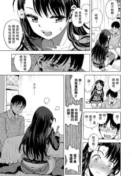 [一匙咖啡豆汉化组] [みなすきぽぷり] 未央ちゃんぺろぺろされる (COMIC LO 2019年11月号) [DL版]_343_343