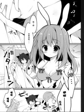 [脸肿汉化组] (とら祭り2015) [Public bath (いずみゆひな)] 3.0がまちきれない (ファイナルファンタジーXIV)_05