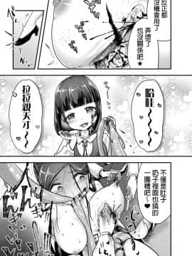 [沒有漢化] (C95) [電脳ちょこれーと (AwA)] オトナに内緒の悪いコト_24