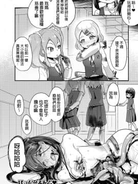 [沒有漢化] (C95) [電脳ちょこれーと (AwA)] オトナに内緒の悪いコト_27