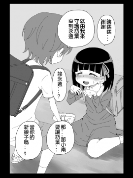 [37G個人漢化] [蟻アンド村] 幼馴染催眠調教日記_16