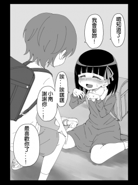 [37G個人漢化] [蟻アンド村] 幼馴染催眠調教日記_17