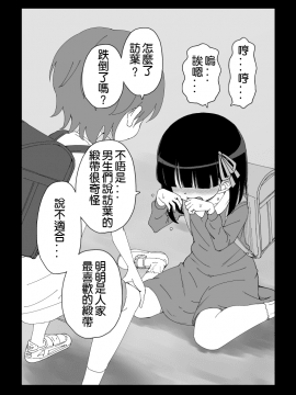 [37G個人漢化] [蟻アンド村] 幼馴染催眠調教日記_14