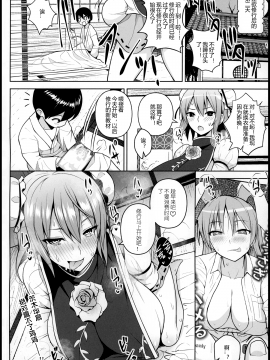 (C95) [Circle Eden (ヂイスケ)] 茨木華扇と媚薬の部屋 (東方Project) [Chinese] [枫叶黄鸭汉化组]_25