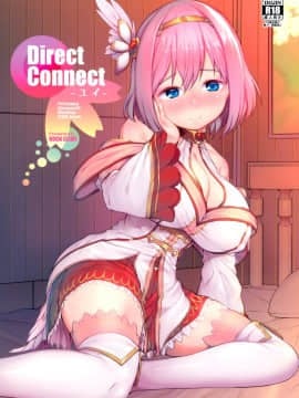 [脸肿汉化组] (C97) [ROCK CLIME (崎森ダン)] Direct Connect -ユイ- (プリンセスコネクト!ReDive) [中国翻訳]_001