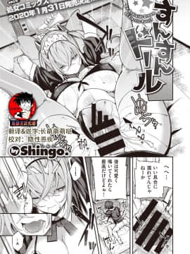 鬼畜王汉化组] [Digital] [Shingo.] すんすんドール (COMIC 快楽天ビースト 2019年12月号) [中国翻訳] [DL版]