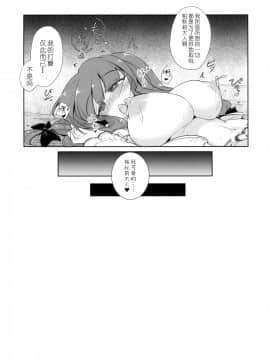 [水土不服汉化组](紅楼夢14) [踏月 (えろつき、ふみつき)] パチュこあ乳悦主従逆転堕 (東方Project)_22