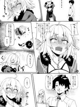 (C97) [しゅにち関数 (しゅにち)] 猫耳邪ンヌとひたすら交尾する本 (FateGrand Order)_IMG04