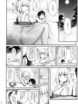 (C97) [ろんぱいあ (Fue、きづかかずき)] カーミラさんと温泉旅館でシた事の全部。 (FateGrand Order)_023