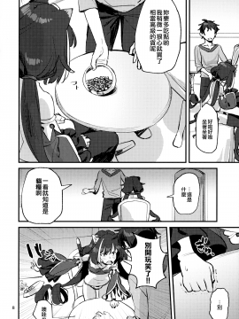 [無邪気漢化組] (C97) [すばちきゅ! (すばち)] だってキャルちゃん裏切り者だよね (プリンセスコネクト!Re:Dive) [中国翻訳]_08_MJK_20_T2040_008