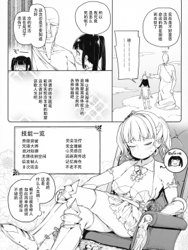 [不咕鸟x这很恶堕汉化组] (C96) [飯食って寝る。 (あたげ)] 都合の良い楽しい異世界でクズ男の便利な雌になる [中国翻訳]_05_004_