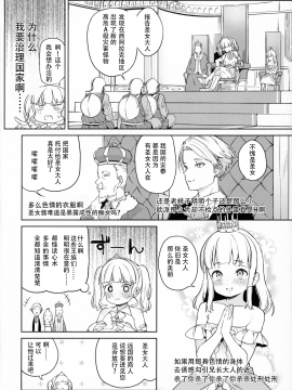 [不咕鸟x这很恶堕汉化组] (C96) [飯食って寝る。 (あたげ)] 都合の良い楽しい異世界でクズ男の便利な雌になる [中国翻訳]_06_005_