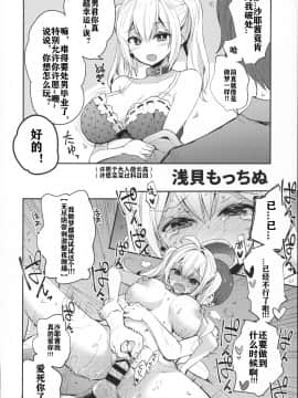 (C96) [きろめーとる (よろず)] 爆乳ギャルとメチャクチャパコる合同!!! [中国翻訳]_img041