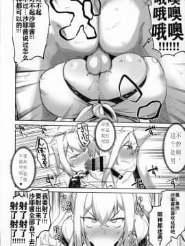 (C96) [きろめーとる (よろず)] 爆乳ギャルとメチャクチャパコる合同!!! [中国翻訳]_img007