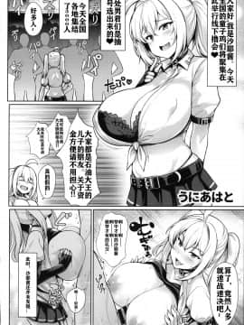 (C96) [きろめーとる (よろず)] 爆乳ギャルとメチャクチャパコる合同!!! [中国翻訳]_img015