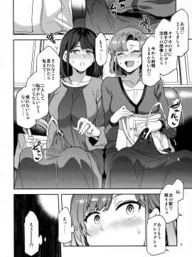 (C97) [ありすの宝箱 (水龍敬)] ふたなり主婦のオナホ_005