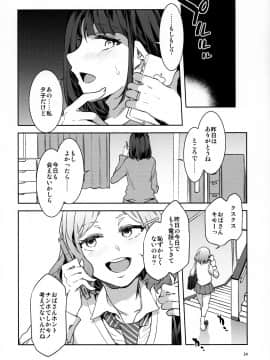 (C97) [ありすの宝箱 (水龍敬)] ふたなり主婦のオナホ_034