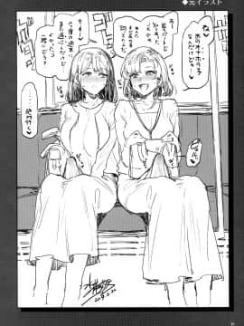 (C97) [ありすの宝箱 (水龍敬)] ふたなり主婦のオナホ_036