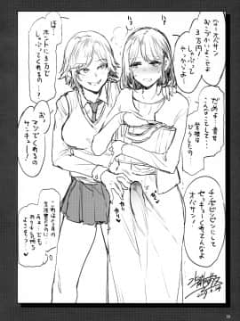 (C97) [ありすの宝箱 (水龍敬)] ふたなり主婦のオナホ_038